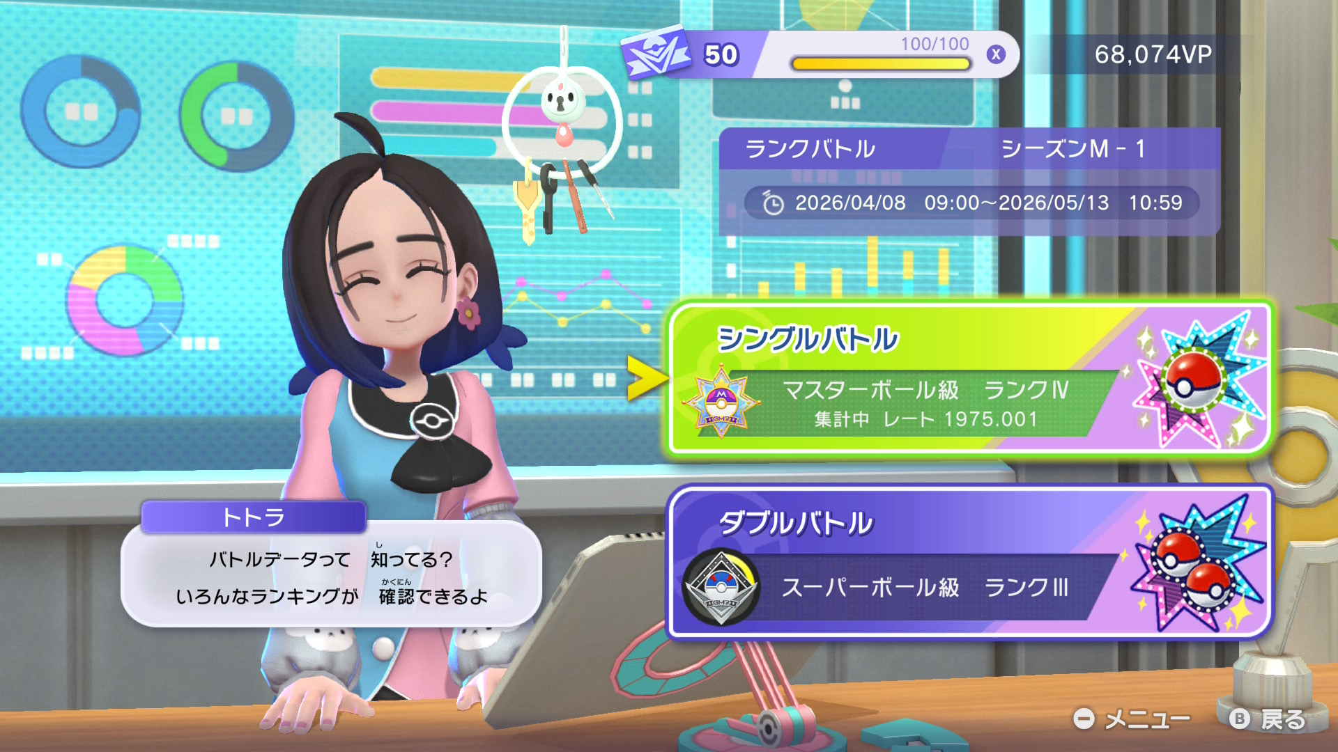 バトル画面のスクリーンショット例 - シングル/ダブルの判定とレート取得に使用